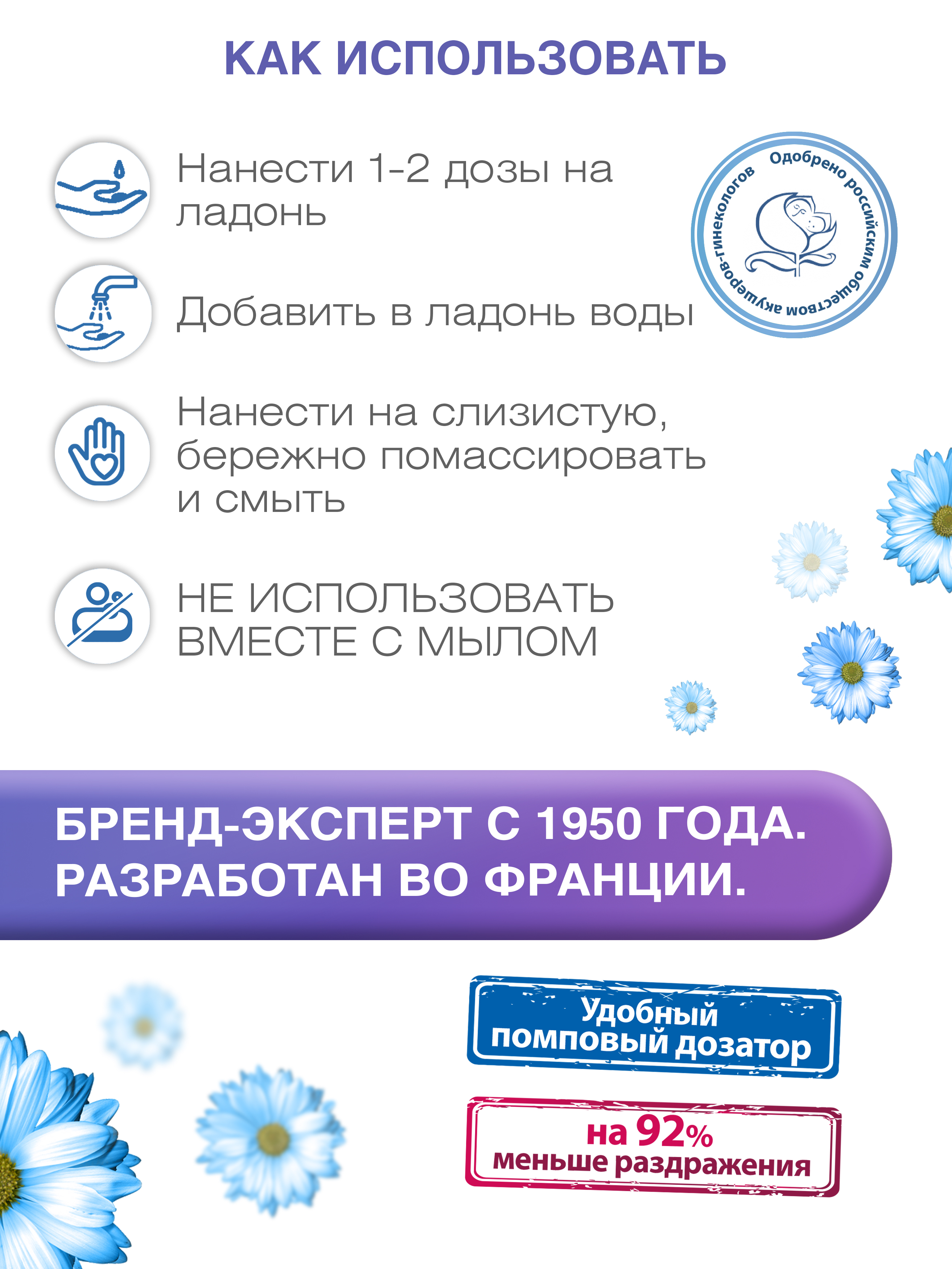 Средство Lactacyd Pharma Soothing для ежедневной интимной гигиены Смягчающее - фото 5