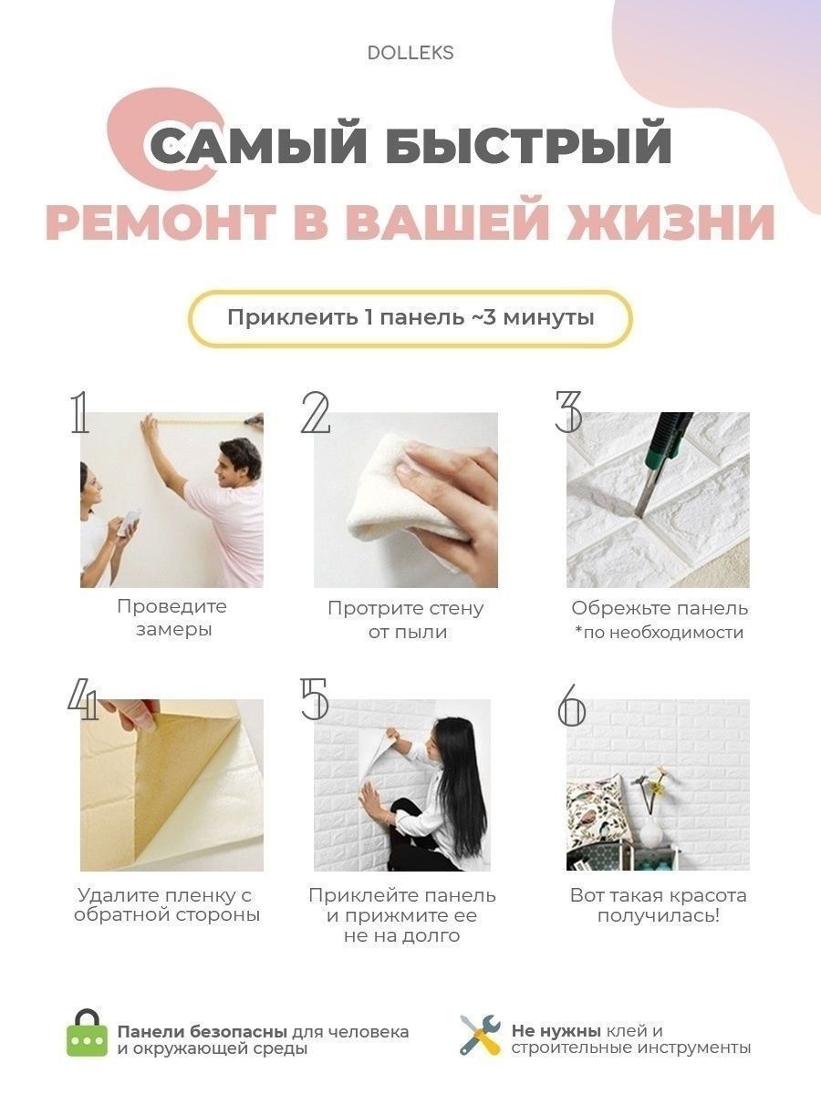 Детские самоклеящиеся панели Dolleks Мои друзья - фото 4