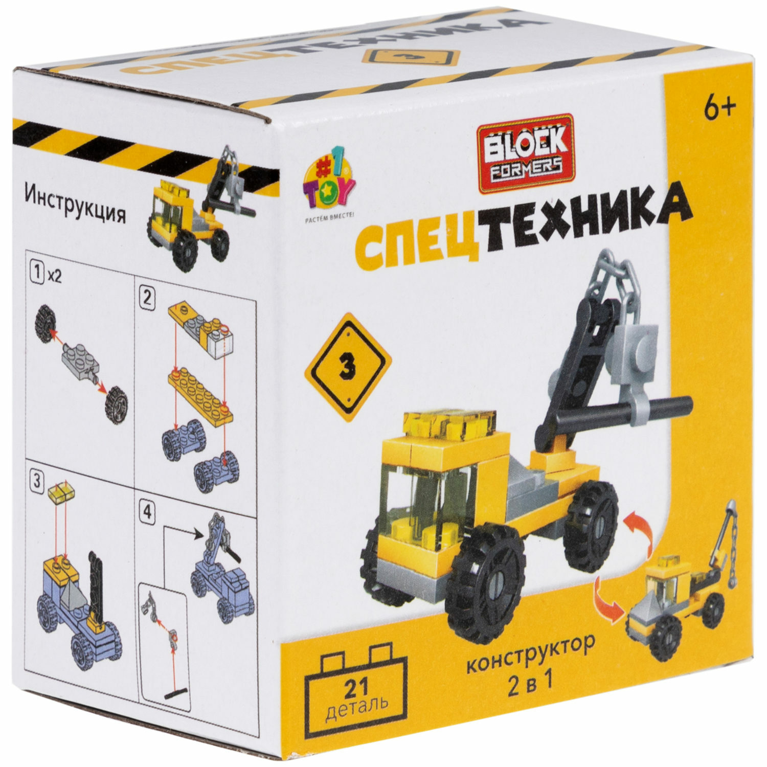 Игрушка-сюрприз 1TOY Blockformers спецтехника 2 в 1 - фото 16