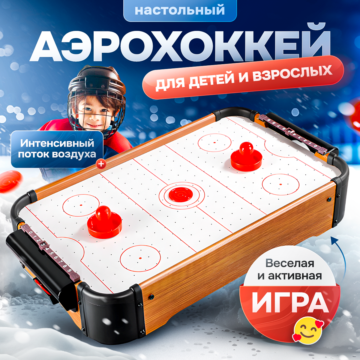 Настольная игра BelliniToys аэрохоккей - фото 1