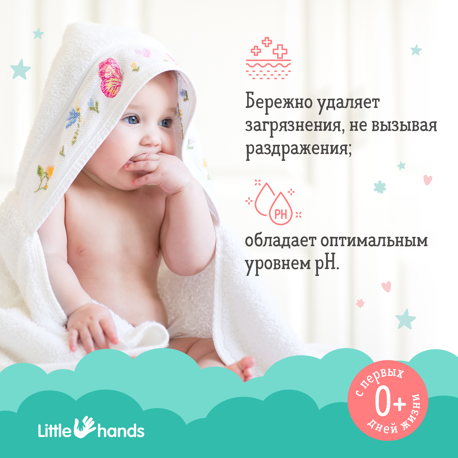 Жидкое мыло детское Little Hands 300мл - фото 2