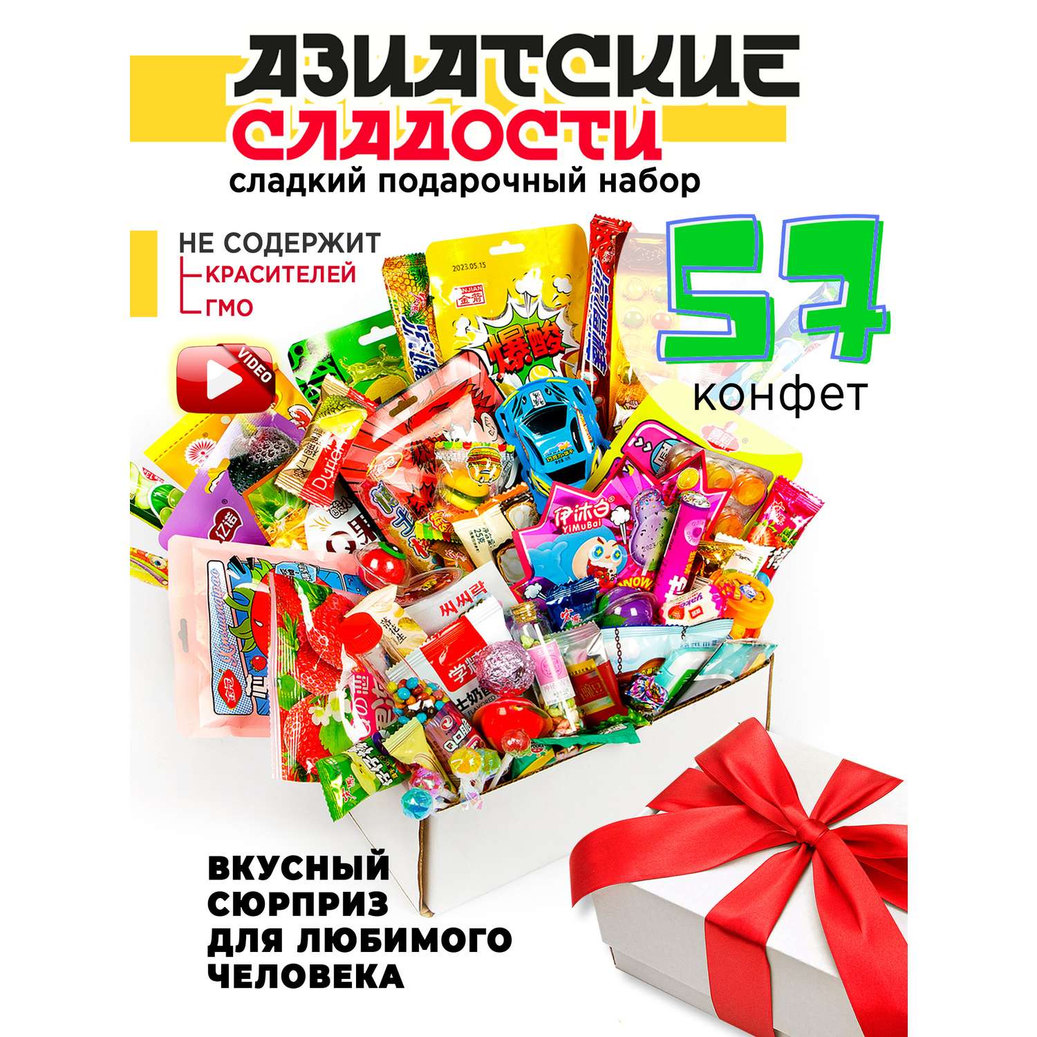 Сладкие подарки Москва-Сладкий подарок купить в Москве с бесплатной доставкой из kormstroytorg.ru