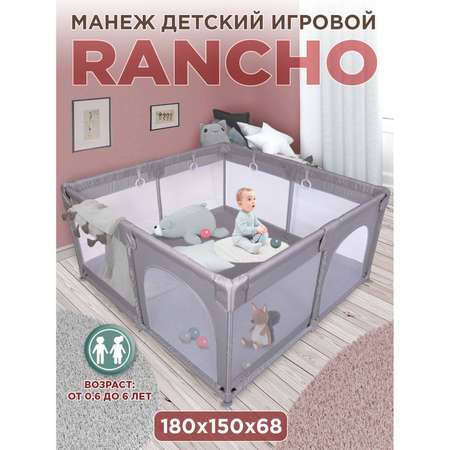 Манеж BabyCare игровой RANCHO 180*150 тёпло серый