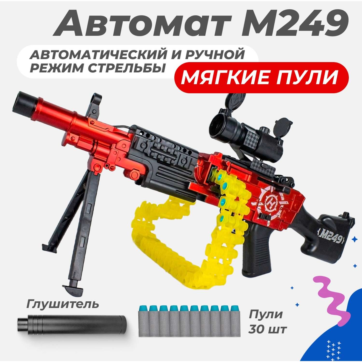 Сюжетно-ролевые игрушки Story Game M249 DR038A - фото 2