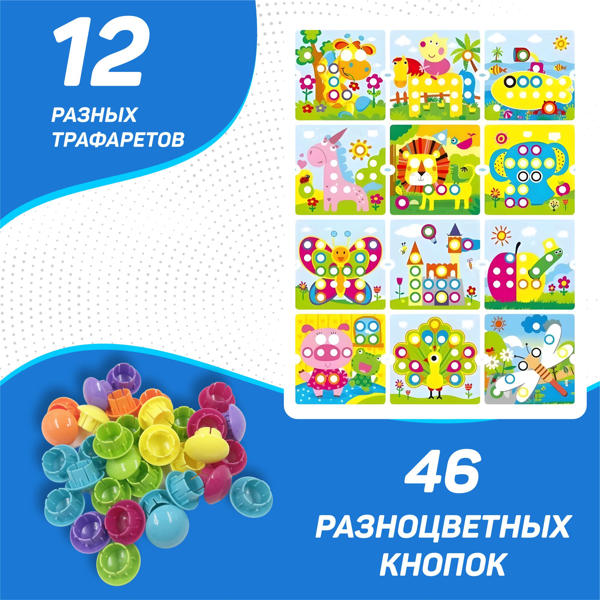 Развивающая игрушка NR-Toys мозаика крупная для малышей 12 трафаретов 46 кнопок павлин - фото 5