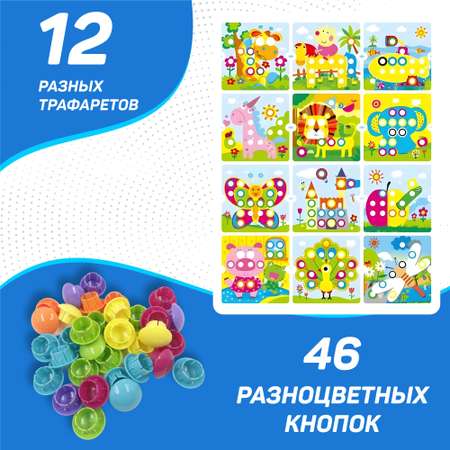 Развивающая игрушка NR-Toys мозаика крупная для малышей 12 трафаретов 46 кнопок павлин