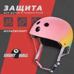 Шлем защитный спортивный Eight Ball Shaved Ice разноцветный детский размер L возраст 8+ обхват головы 52-56 см