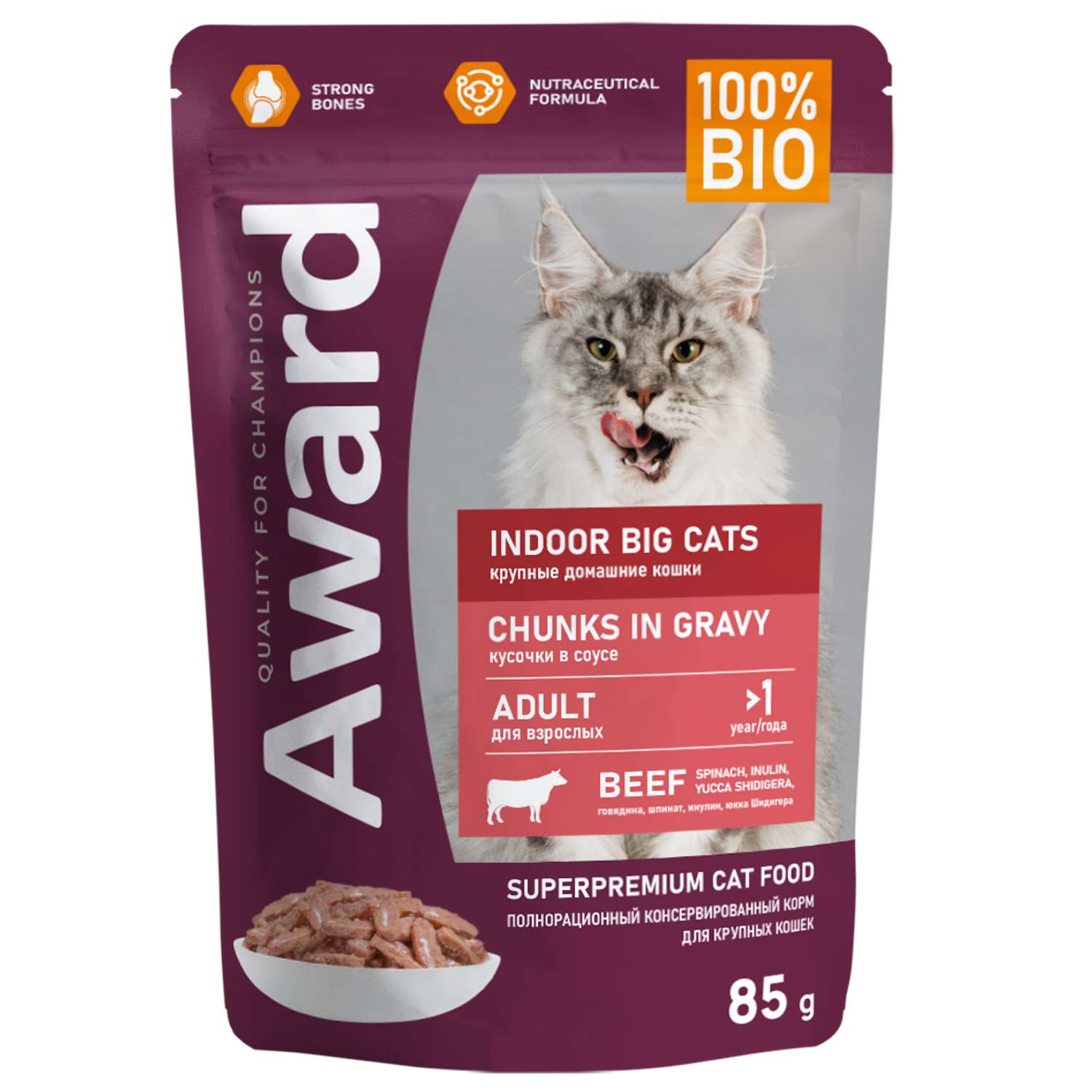 Корм для кошек AWARD 85гр с говядиной Indoor big cats для взрослых домашних крупных пород кусочки в соусе пауч - фото 1