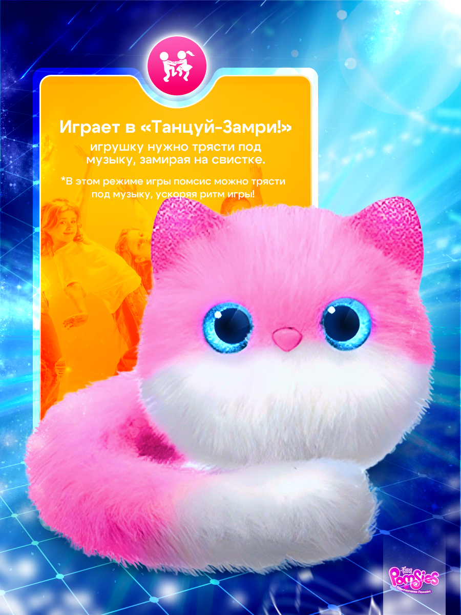 Интерактивная игрушка My Fuzzy Friends Pomsies Пинки - фото 2