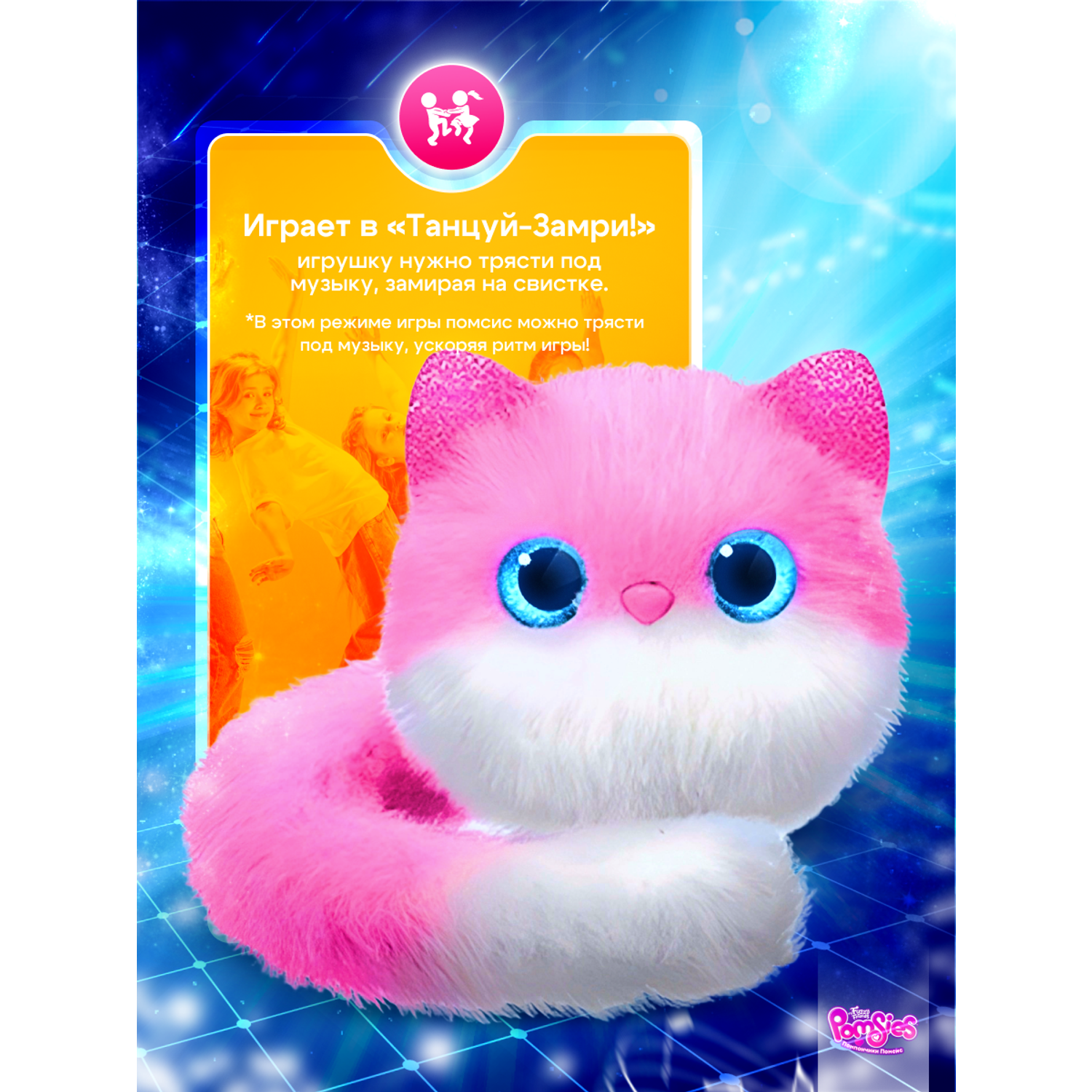 Интерактивная игрушка My Fuzzy Friends Pomsies Пинки - фото 2