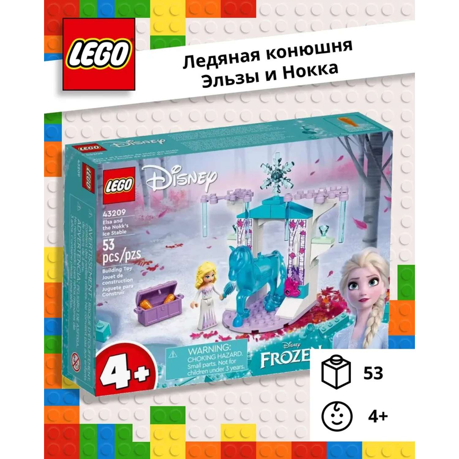 Конструктор LEGO Disney Princess «Ледяная конюшня Эльзы и Нокка» 53 детали 43209 - фото 1