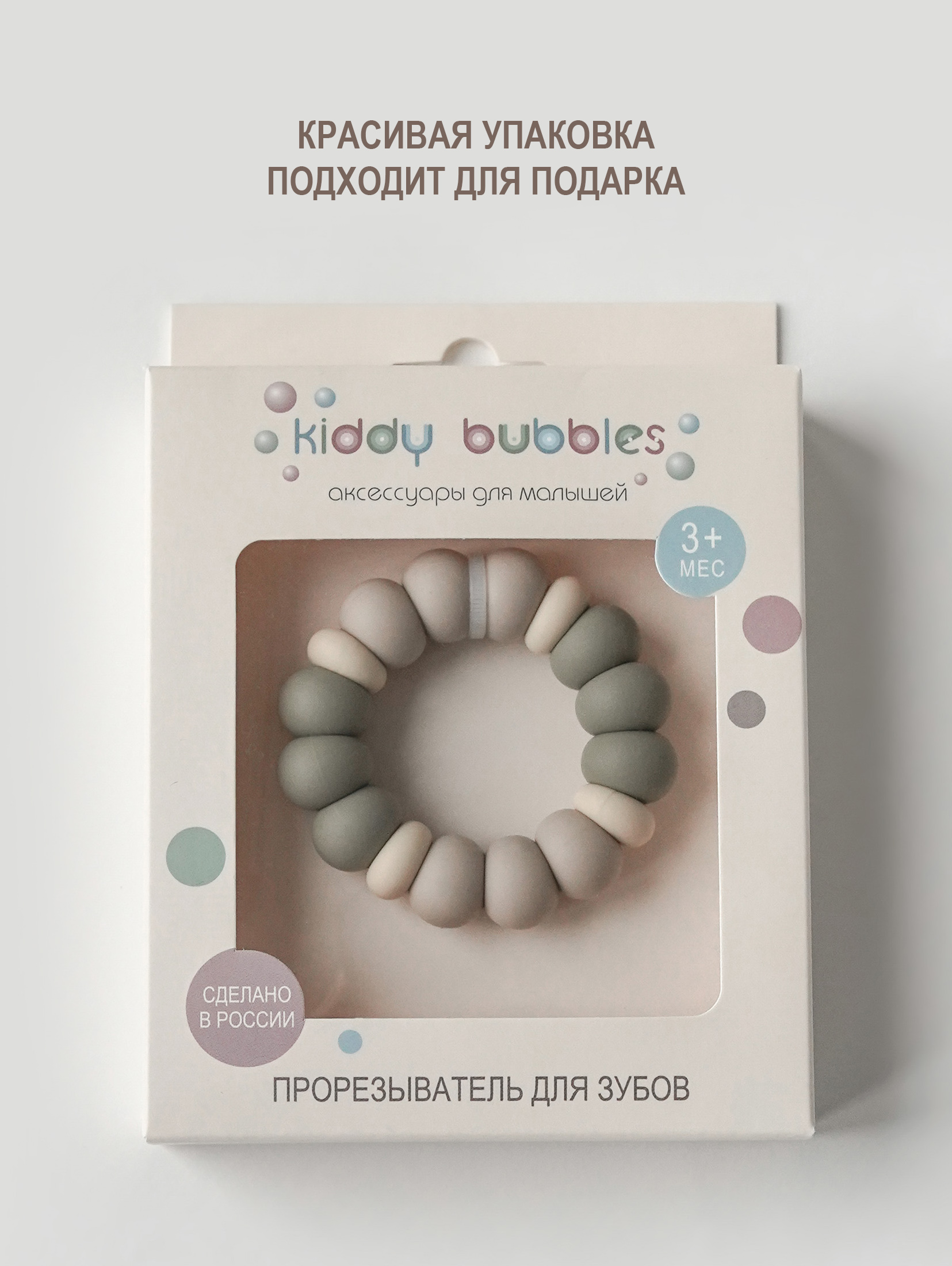 Прорезыватель для зубов kiddy bubbles BASIC - фото 6