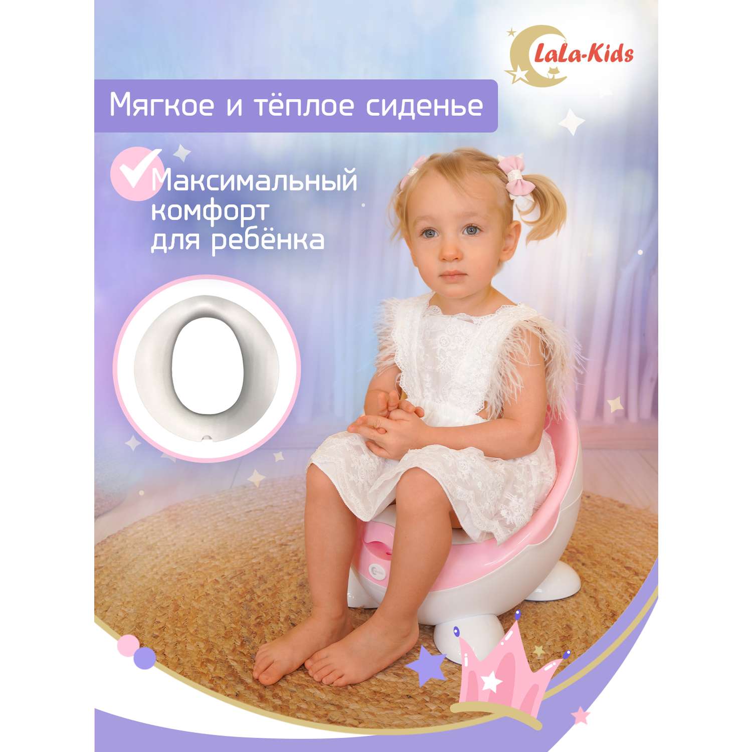 Горшок LaLa-Kids с мягким сиденьем Трон розовый - фото 4