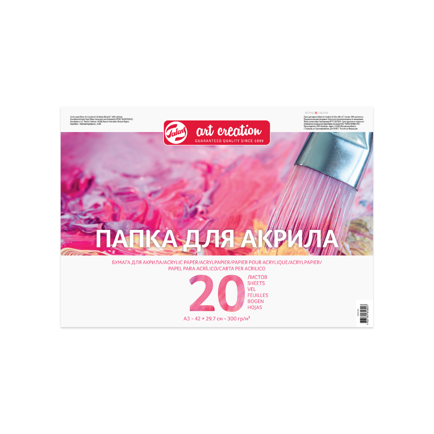 Папка для акрила Talens Art Creation 300 г/м2 А3 20 листов