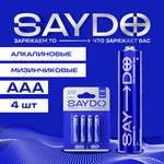 Батарейки алкалиновые SAYDO AAA