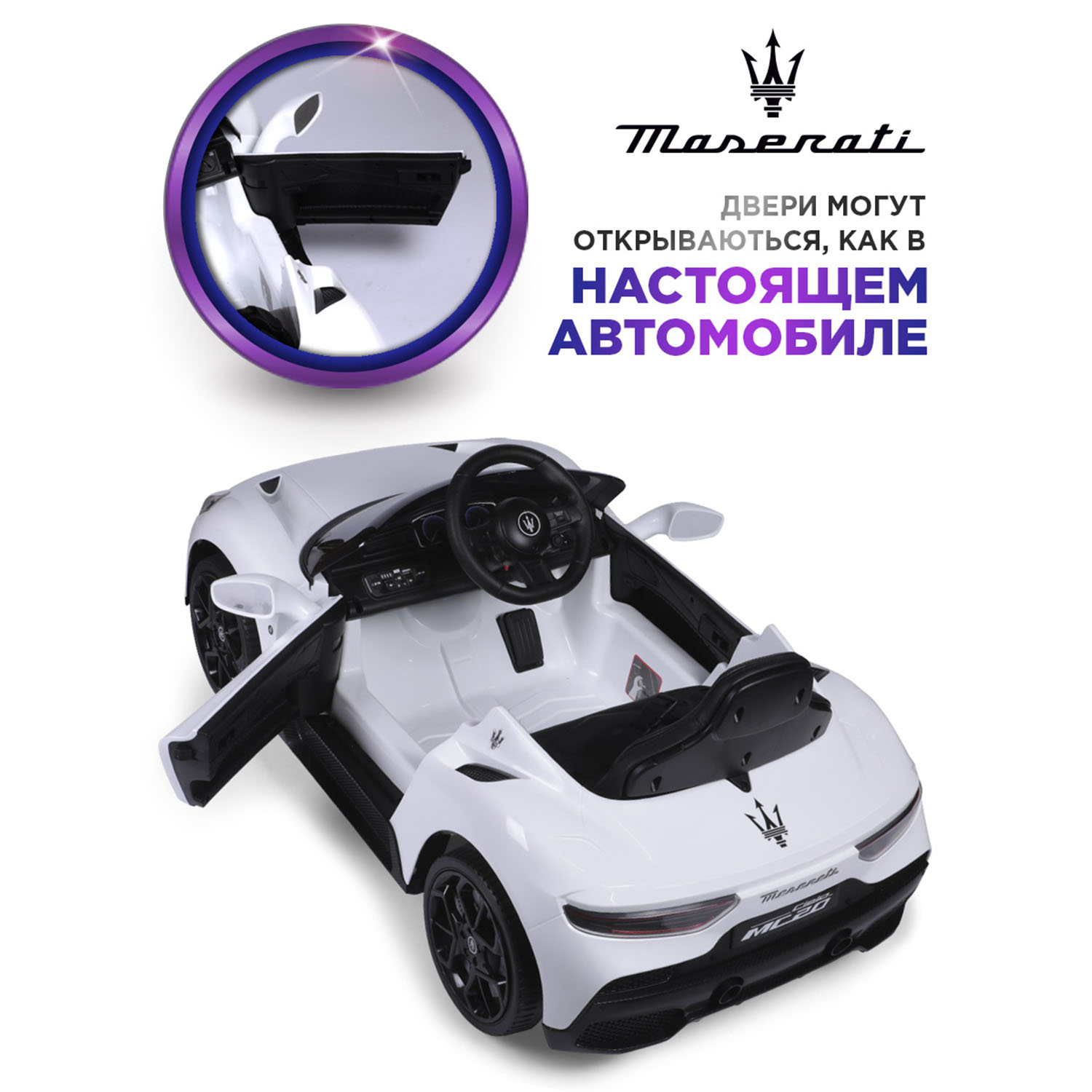 Электромобиль BabyCare Masserati белый - фото 6