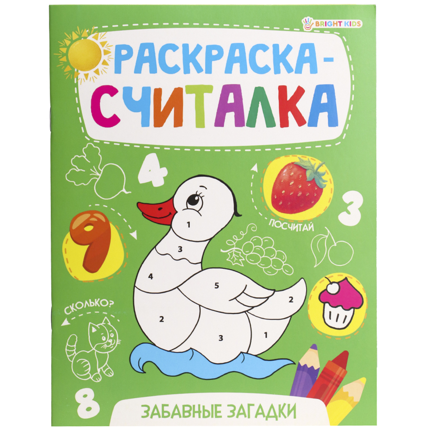 Набор раскрасок Bright Kids 4 штуки - фото 21