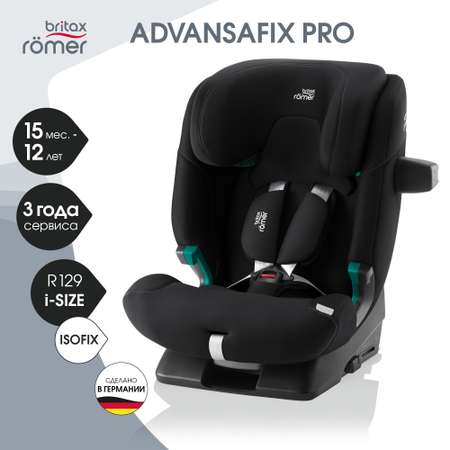 Детское автокресло Britax Roemer Advansafix Pro Space Black с 15 месяцев до 12 лет рост 76 - 150 см