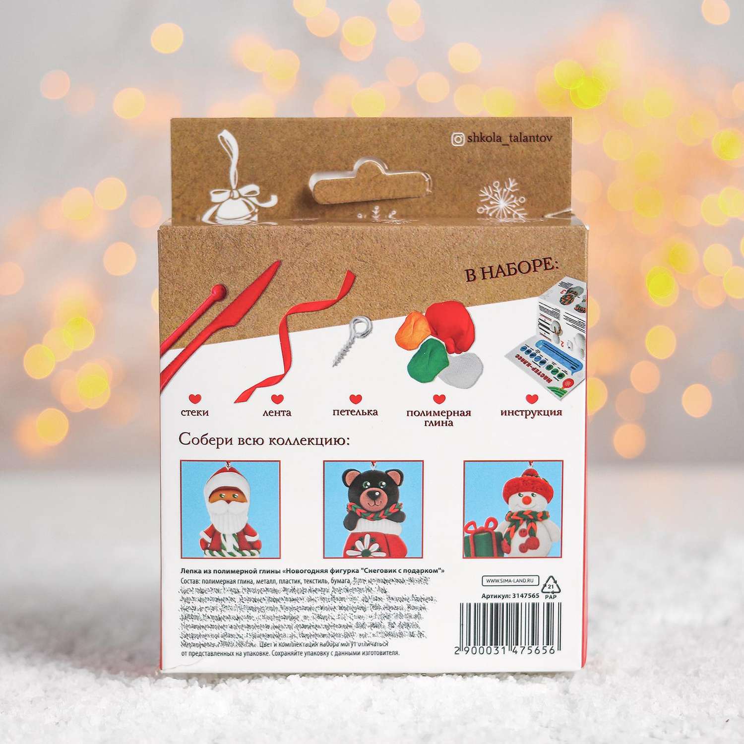 Набор для лепки Школа Талантов из полимерной глины Новогодняя фигурка Снеговик с подарком - фото 4
