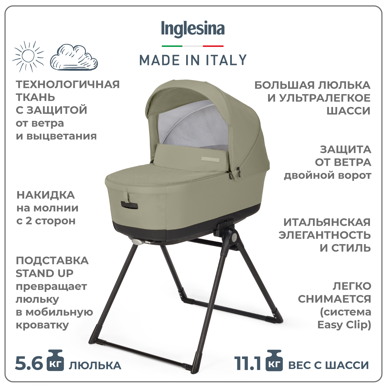 Коляска 3в1 Inglesina Electa - фото 5