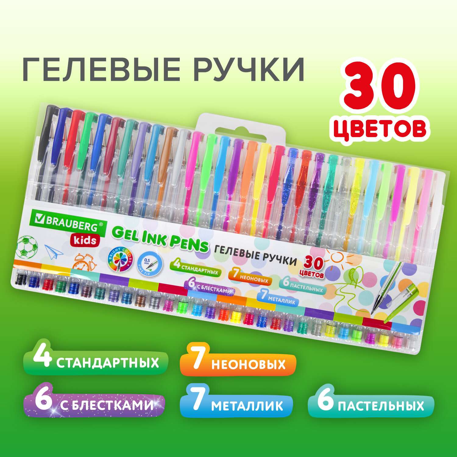 Ручки гелевые Brauberg цветные набор 30 Цветов - фото 2