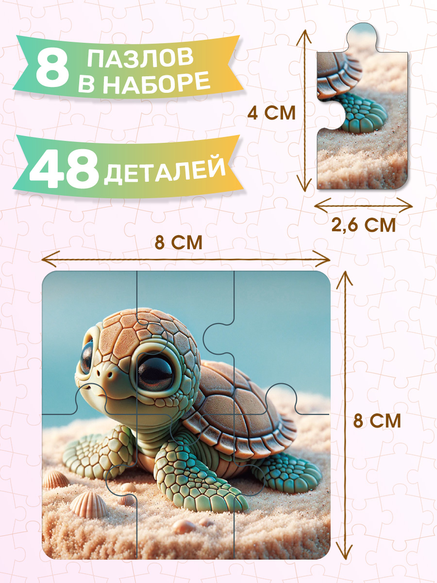 Пазл BONNY CAT 8 в 1. Морские животные деревянный - фото 3