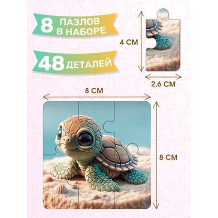 Пазл BONNY CAT 8 в 1. Морские животные деревянный
