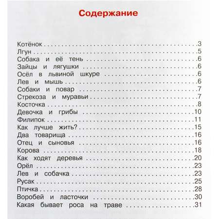 Книга Искатель Детская книга