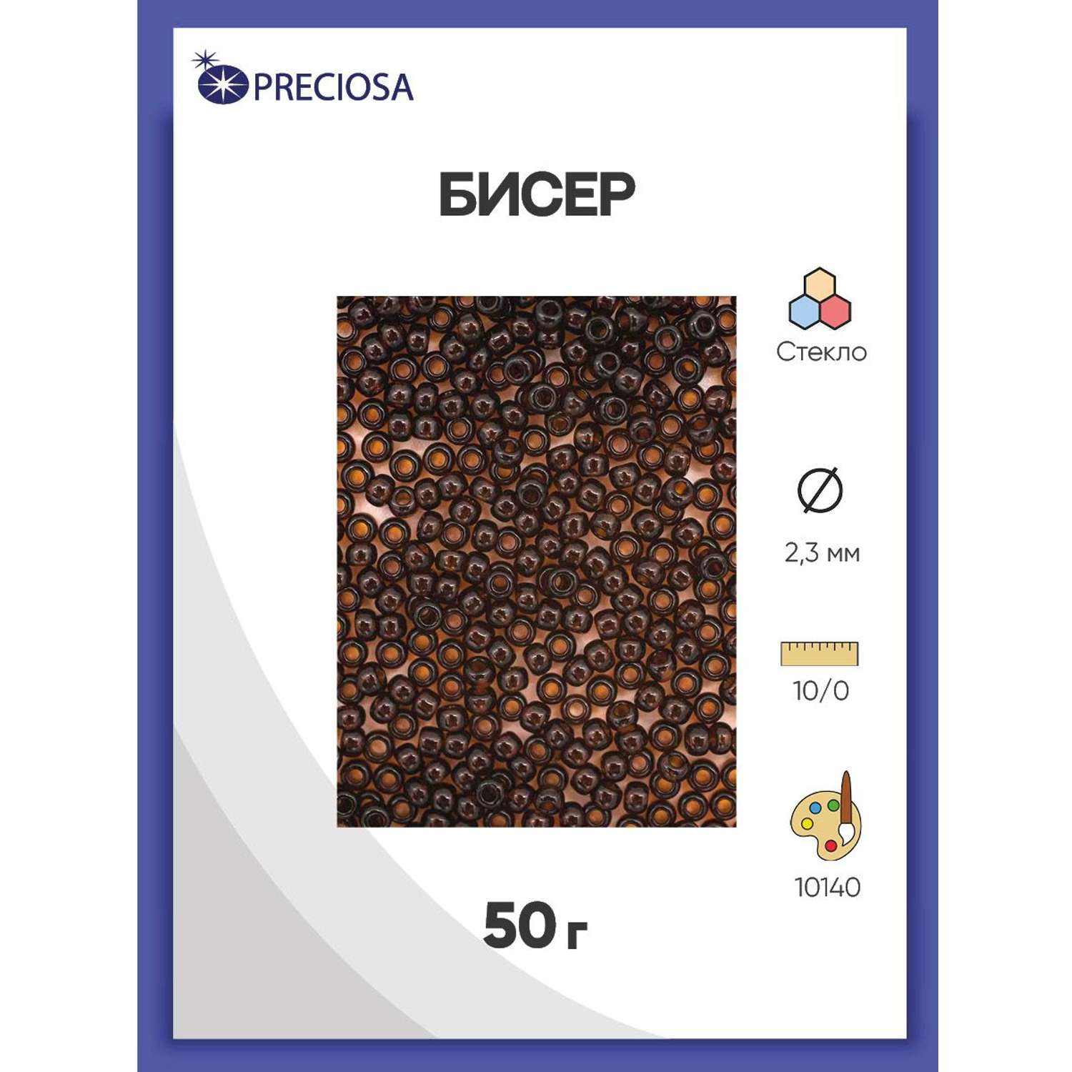 Бисер Preciosa чешский прозрачный 10/0 50 г Прециоза 10140 черный - фото 1