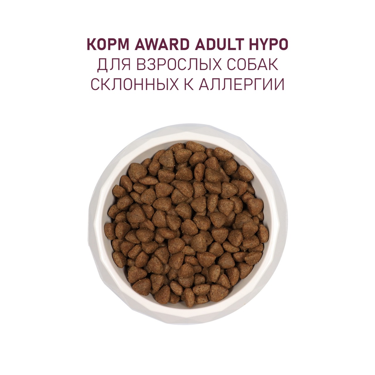 Сухой корм для собак AWARD 2 кг рыба - фото 7