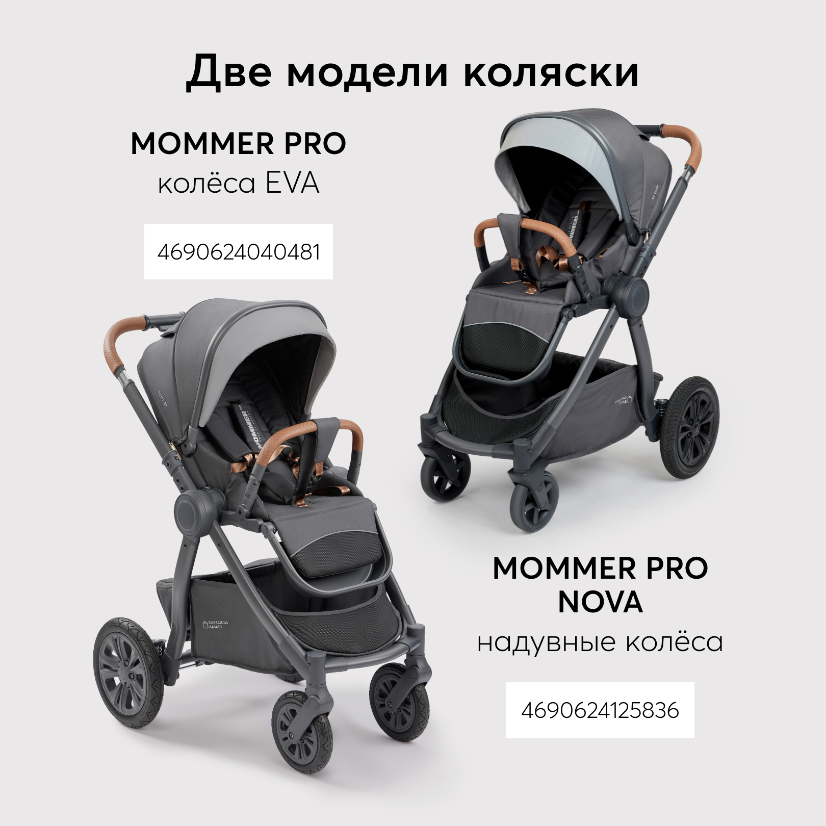 Коляска 2 в 1 Happy Baby mommer pro - фото 3