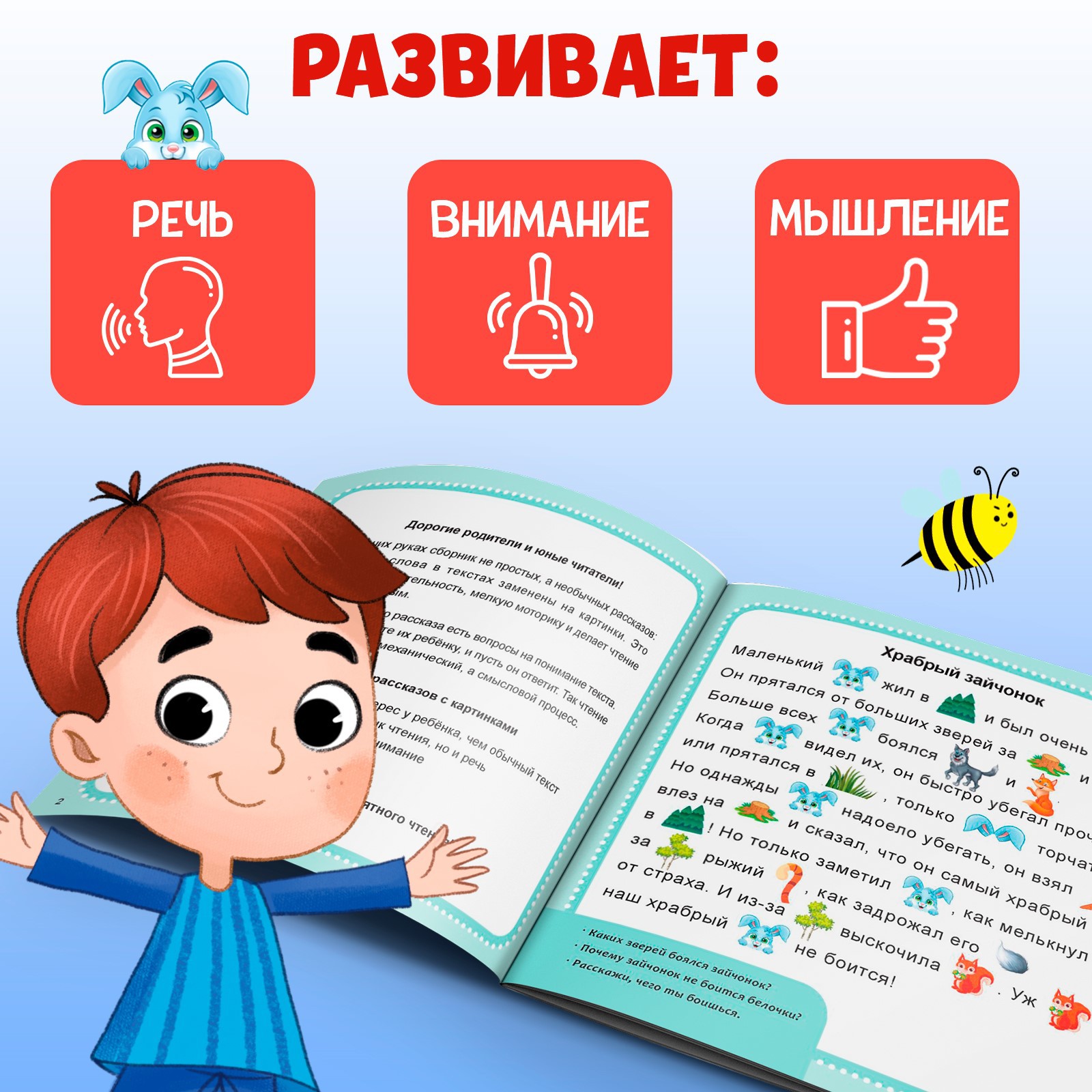 Книга Буква-ленд «Рассказы с картинками» 28 стр. - фото 4