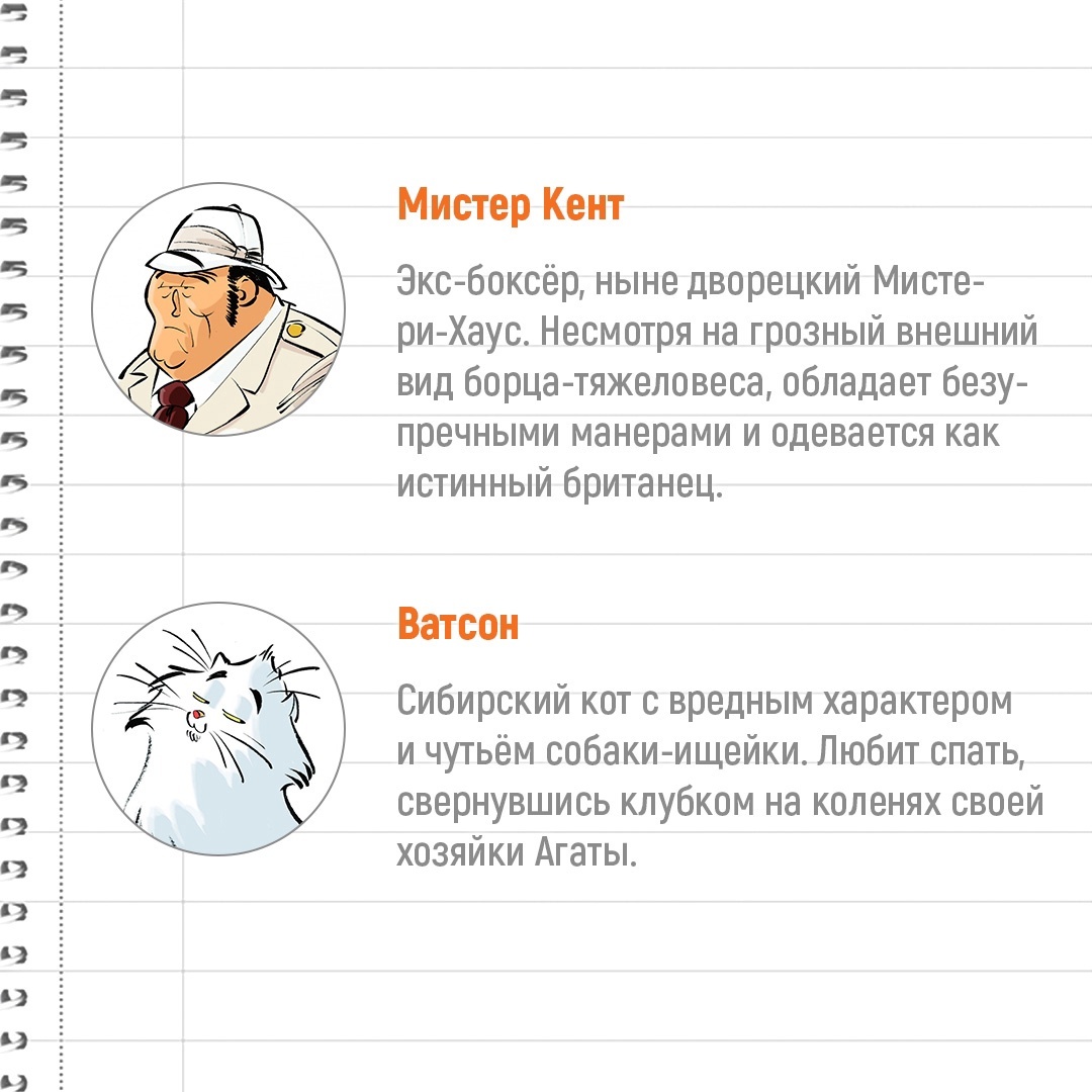 Книга АЗБУКА Агата Мистери. Кн. 24. Месть на горе Фудзи Стивенсон С. Серия: Девочка-детектив - фото 9