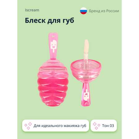 Блеск для губ ISCREAM Bee honey тон 03