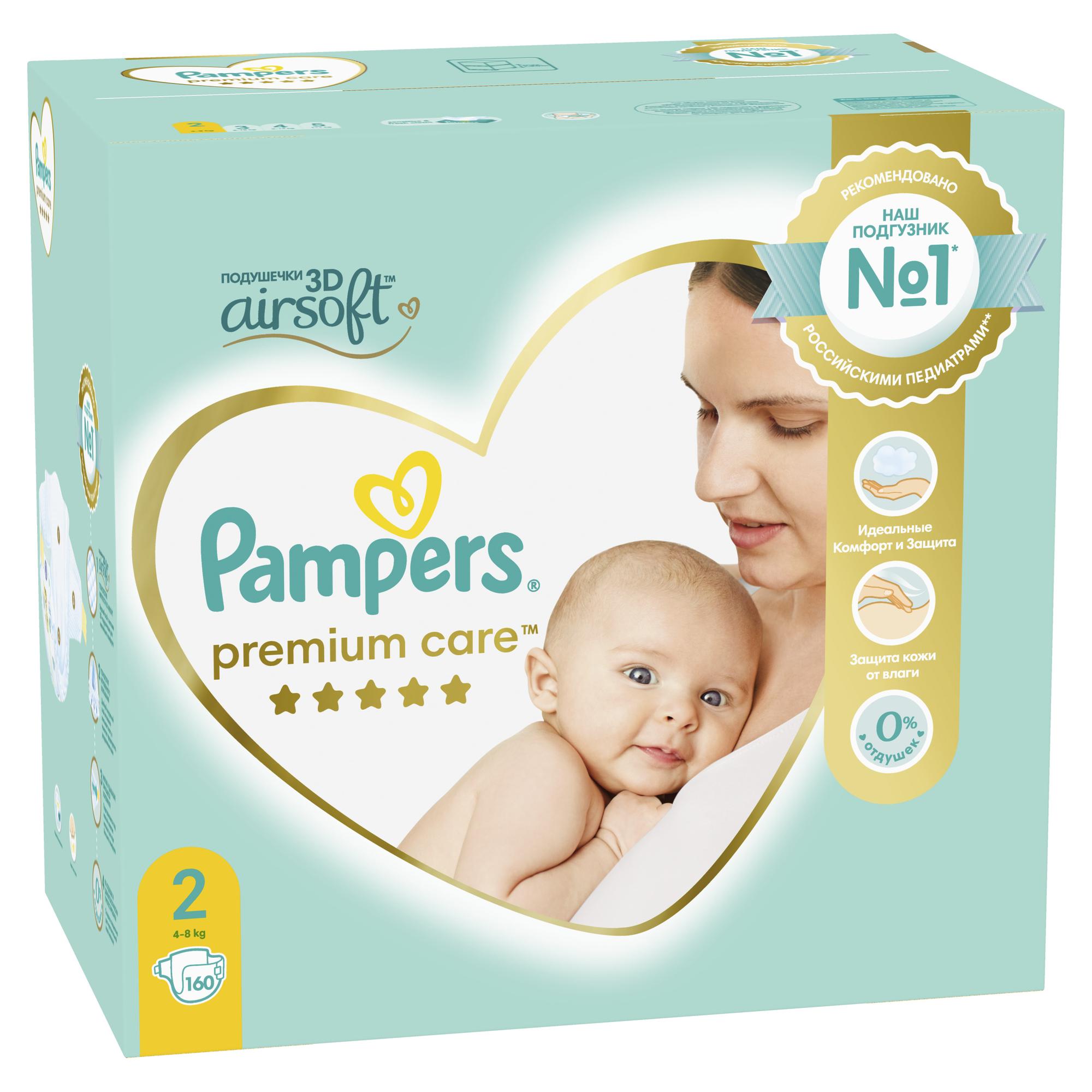 Подгузники Pampers Premium Care New Baby 2 4-8кг 160шт - фото 8