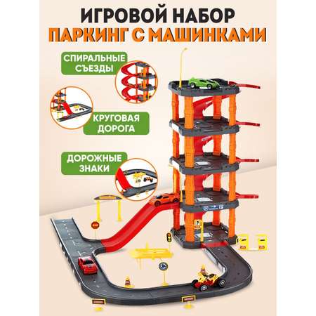 Парковка Donty-Tonty многоуровневый