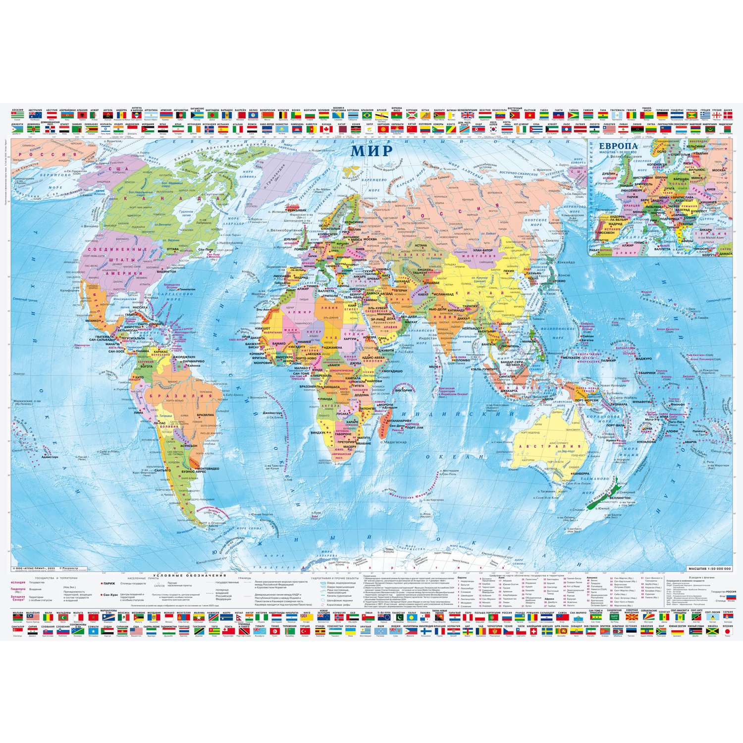 Настенная карта Атлас Принт Двусторонняя карта Мира 0.7х0.5 м - фото 1