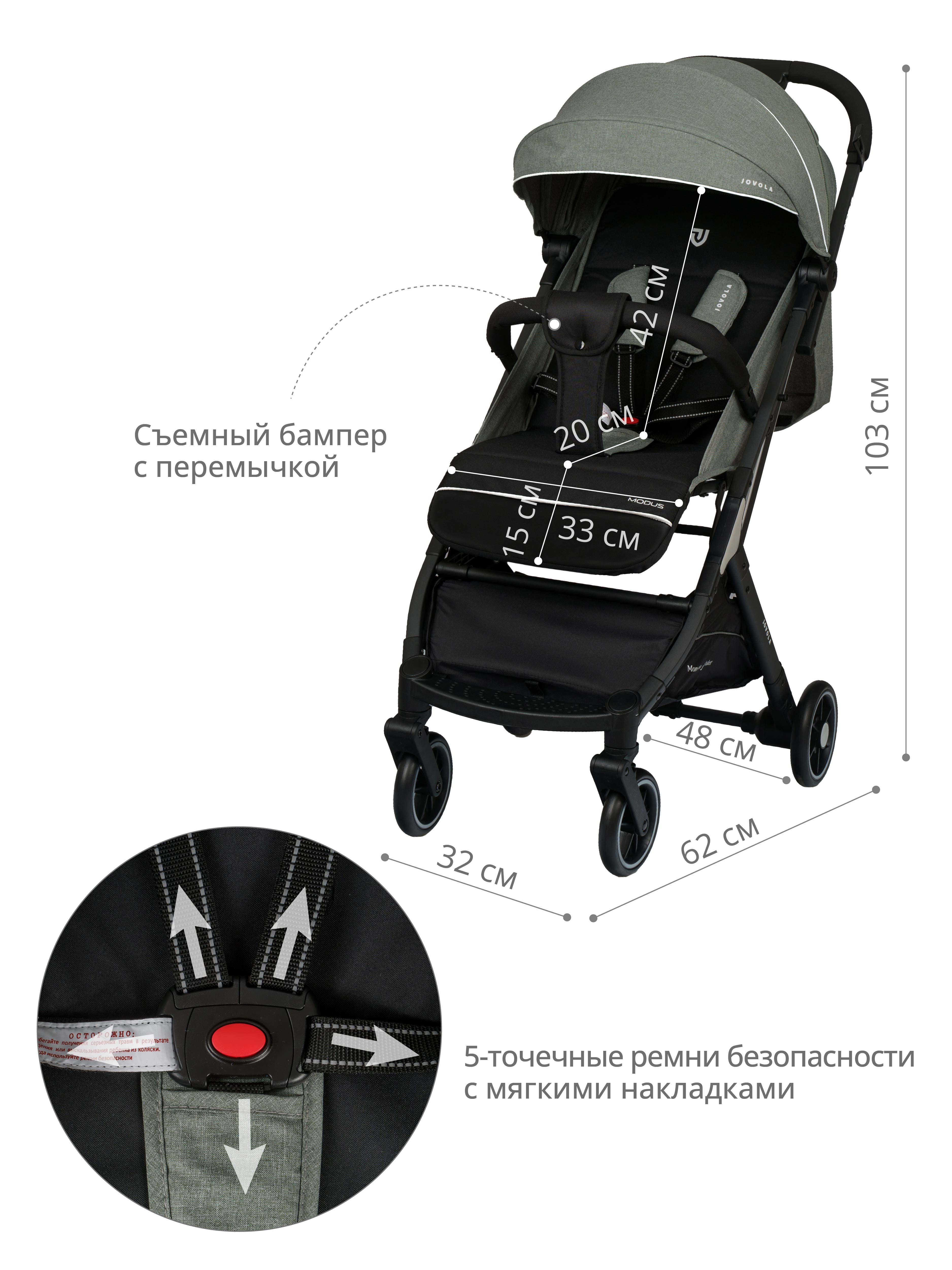 Коляска прогулочная JOVOLA Modus оливковый - фото 4