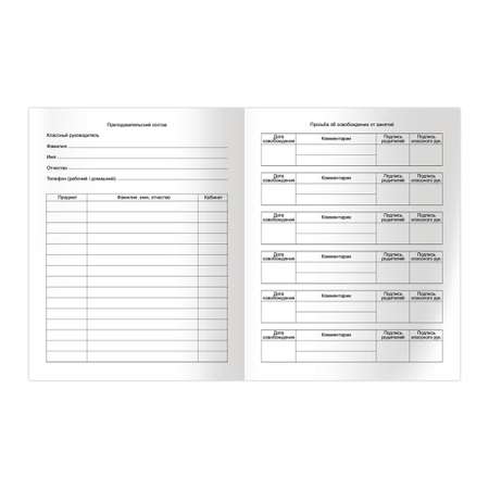Дневник 1-11 кл BG 40л твердый К школе готов глянцевая ламинация