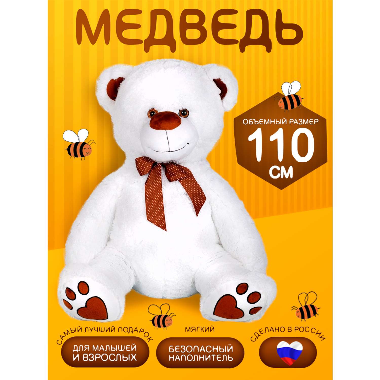 Мягкая игрушка Тутси Медведь Лапочкин игольчатый 60 см белый - фото 2