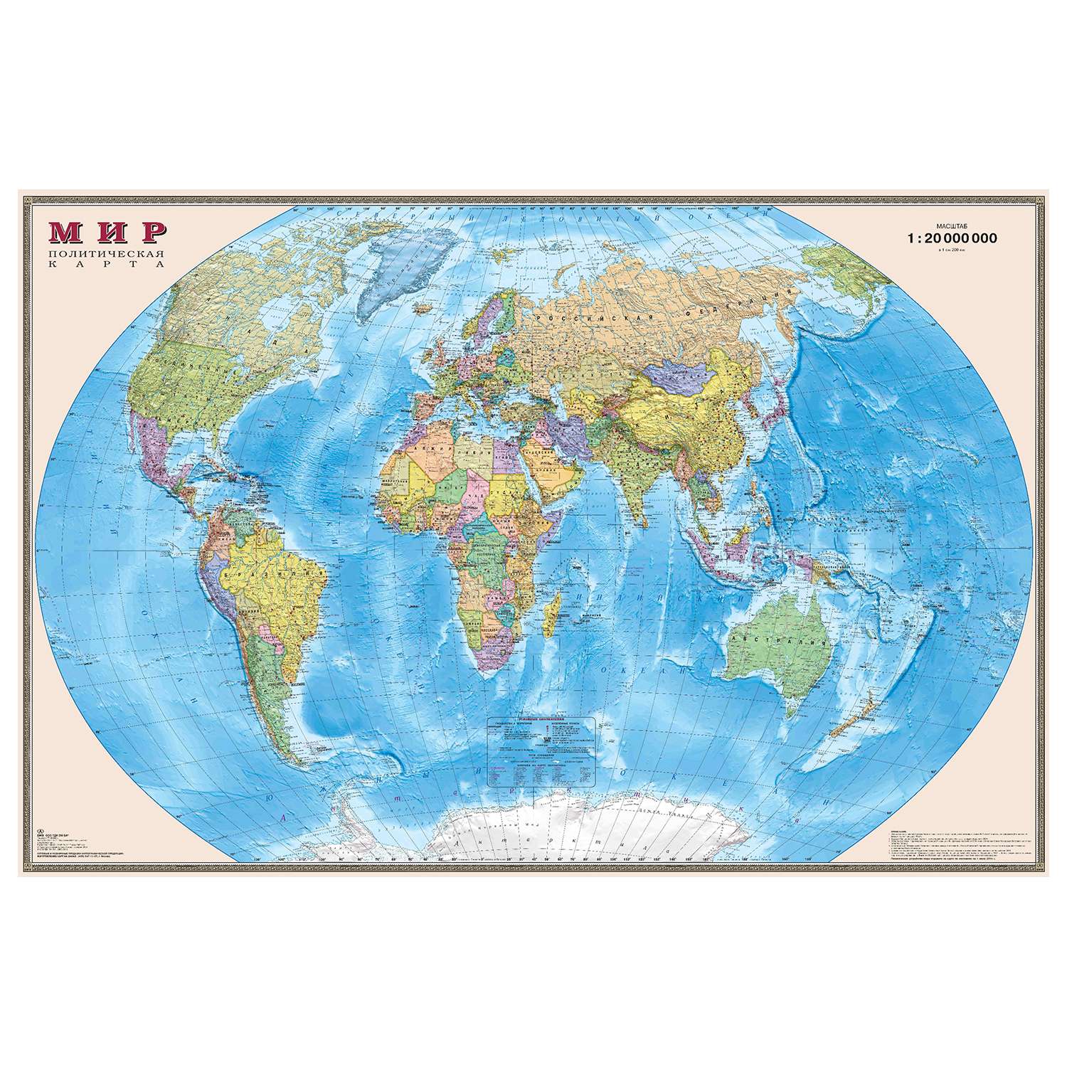 Карта мира политическая Ди Эм Би 1:20млн ОСН1234470 - фото 1
