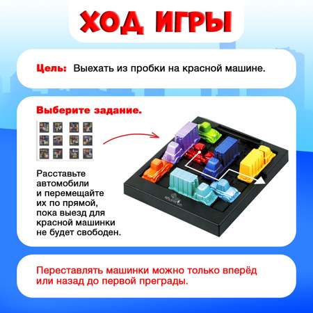 Настольная игра Лас Играс Час пик