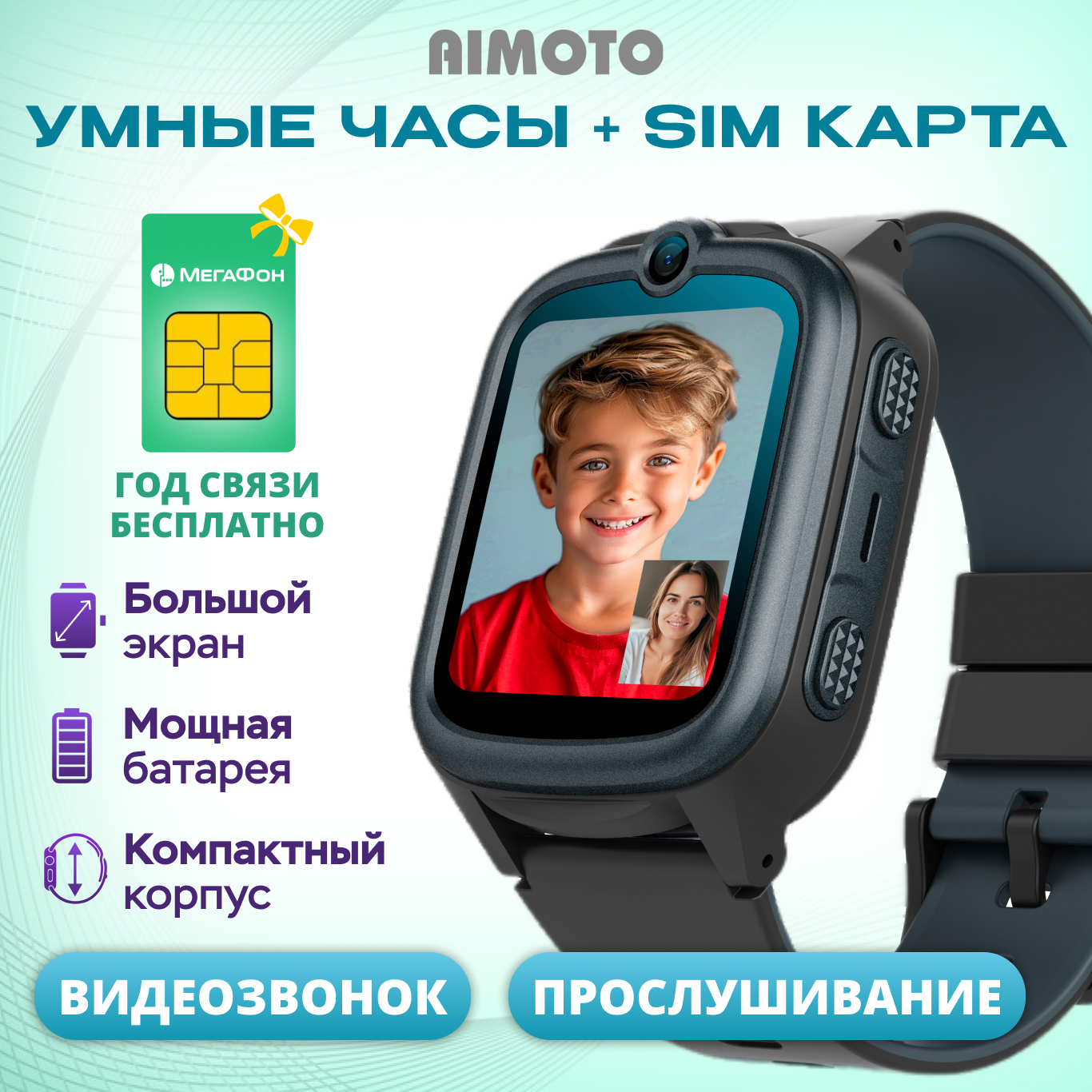 Детские смарт-часы Aimoto Star - фото 9