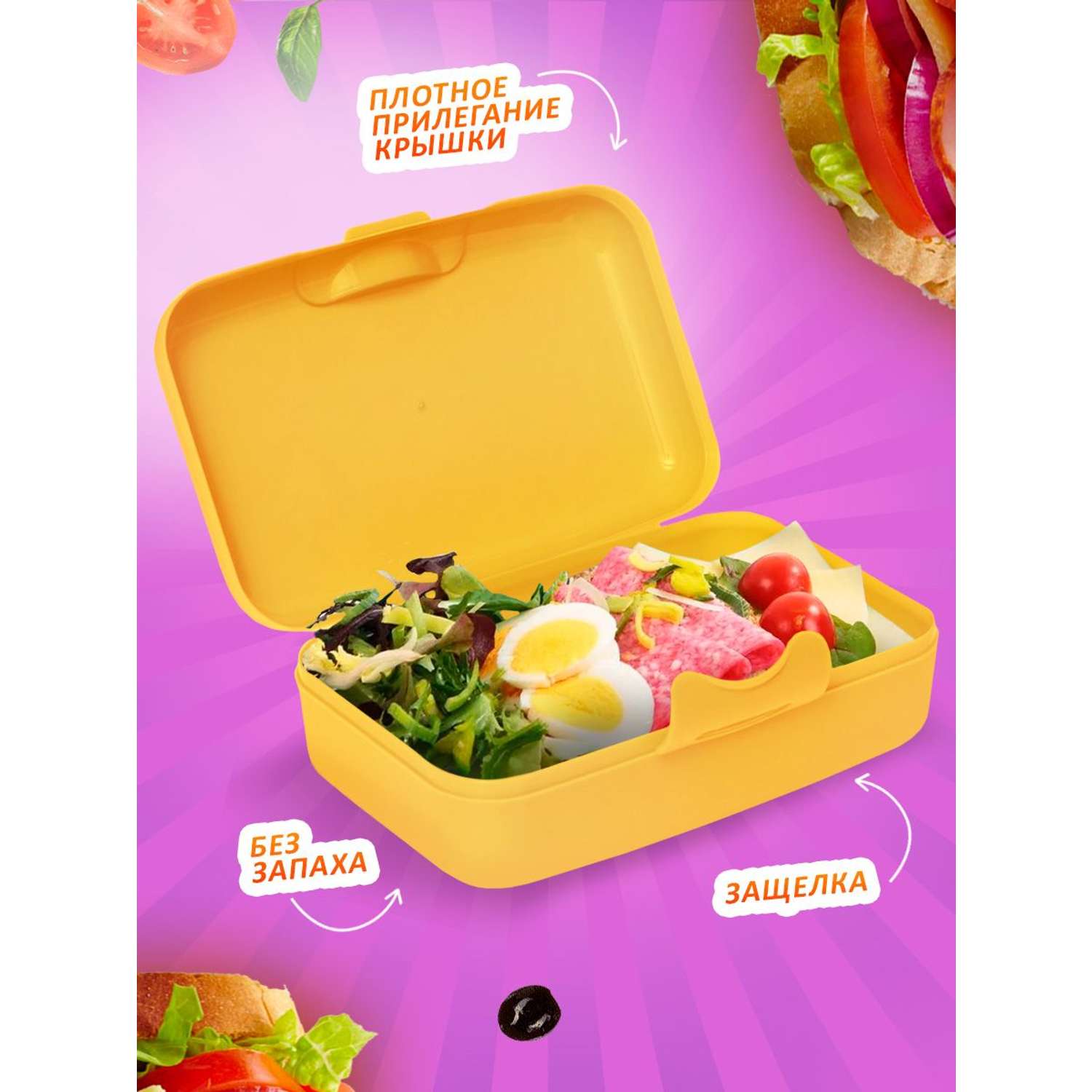 Ланч-бокс Lalababy Контейнер для еды Follow Me пластиковый солнечно-желтый 0.7 л - фото 3