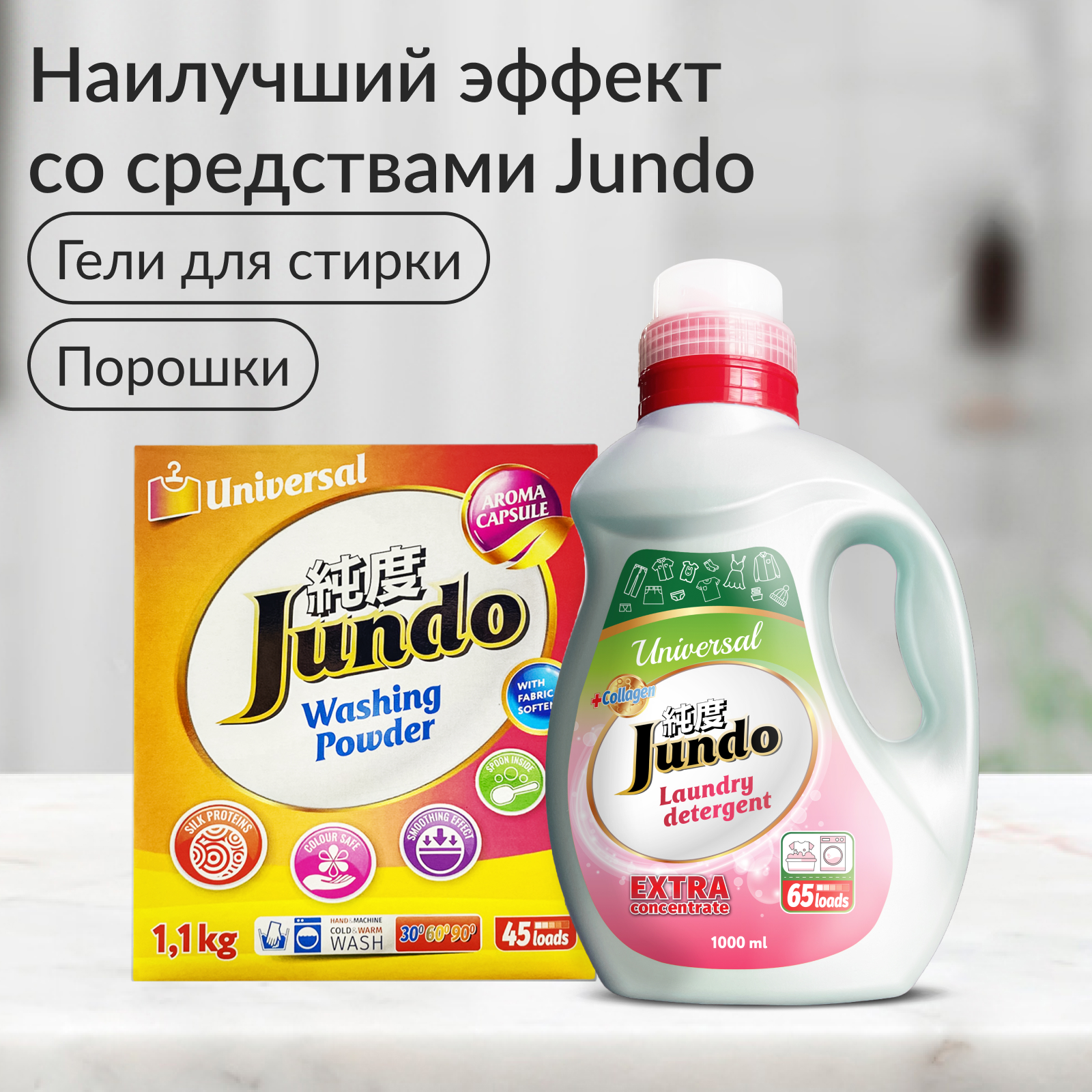 Кондиционер-ополаскиватель Jundo Pink Lady для белья 5л концентрированный 250 стирок - фото 7