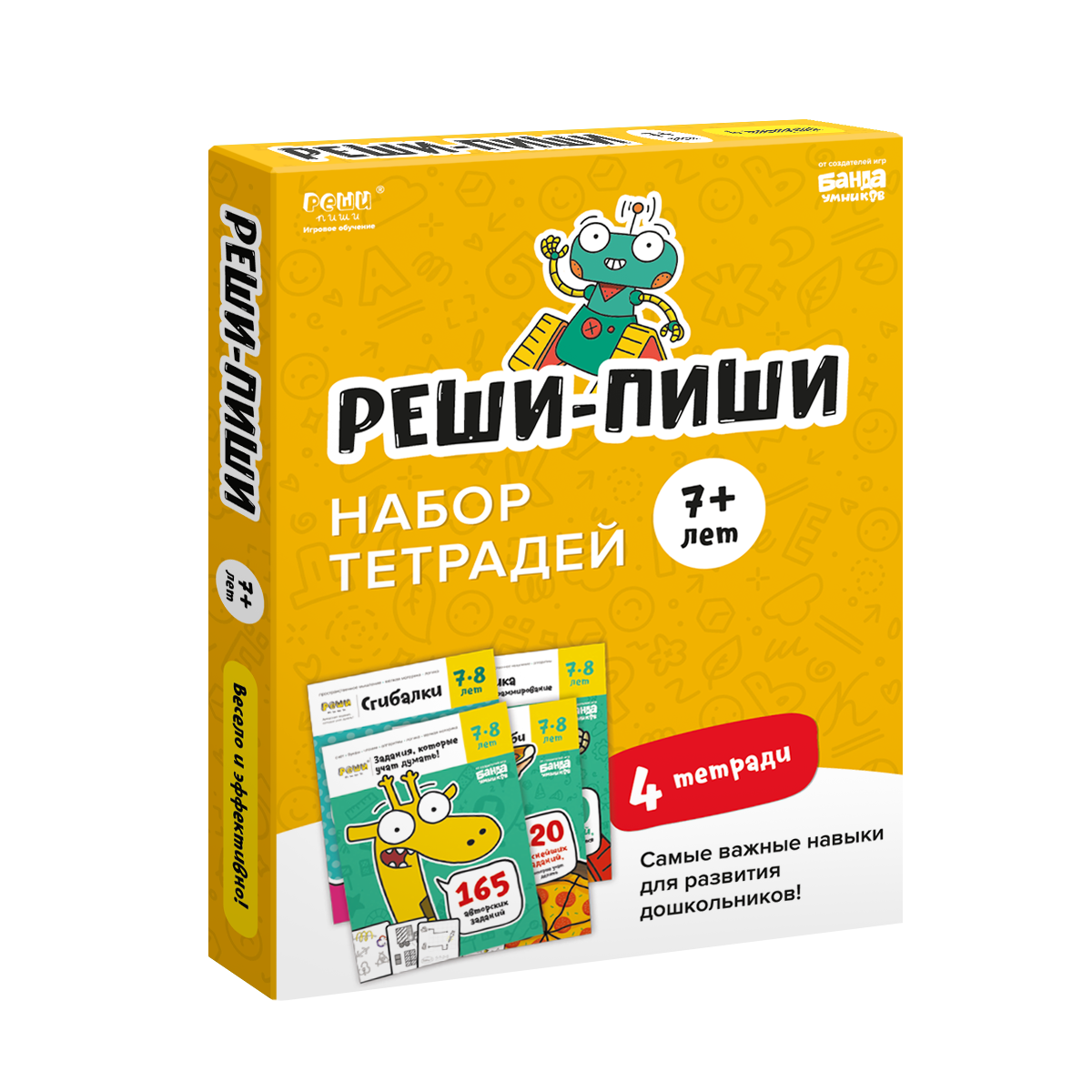 Набор обучающих тетрадей Реши-Пиши УМ501 для детей от 7 лет - фото 2