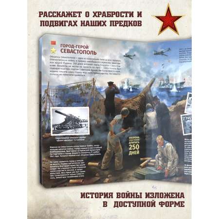 Детская книга энциклопедия Города герои Malamalama Энциклопедия для детей Великая отечественная война
