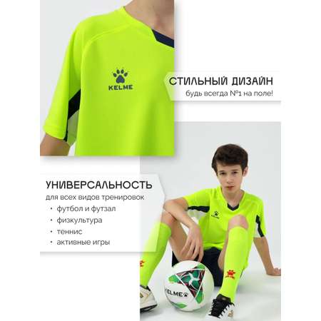 Костюм KELME