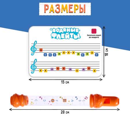 Развивающий набор IQ-ZABIAKA «Водяные флейты»