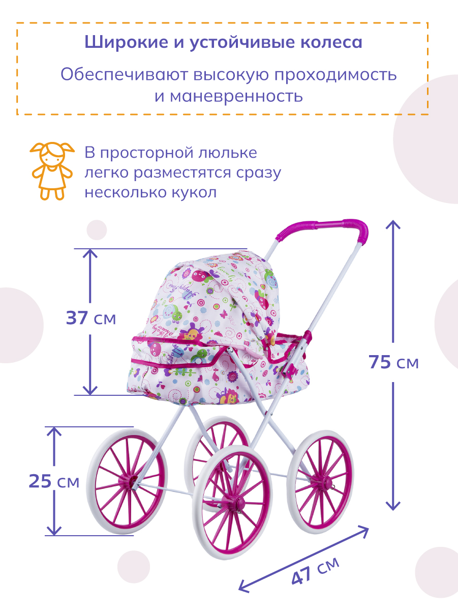 Детская коляска для кукол Baby and Kids прогулочная для девочки с большими  колесами ES56105 купить по цене 2296 ₽ в интернет-магазине Детский мир